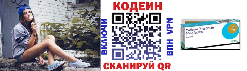 Codein напиток Lean (лин)  где продают наркотики  Дагестанские Огни 